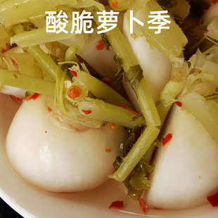 酸脆萝卜季广西特产农家自制酸白萝卜头叶杆新鲜腌制什锦酸料酸嘢