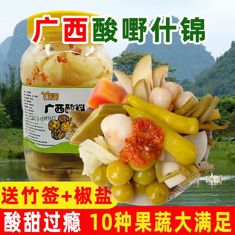 酸爽开胃酸野广西酸野什锦泡菜