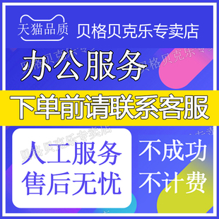 号码来电办公显示标签号码标记手机座机公司来电号码店铺名片标注标记