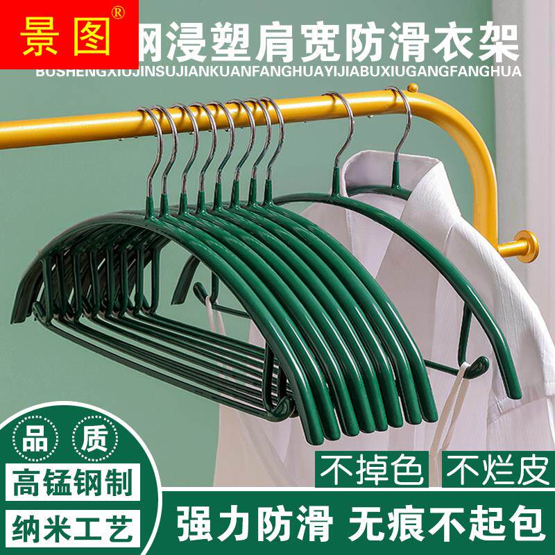 浸塑不锈钢衣架家用衣挂衣架防滑无痕衣服架衣撑衣柜衣服挂衣架子