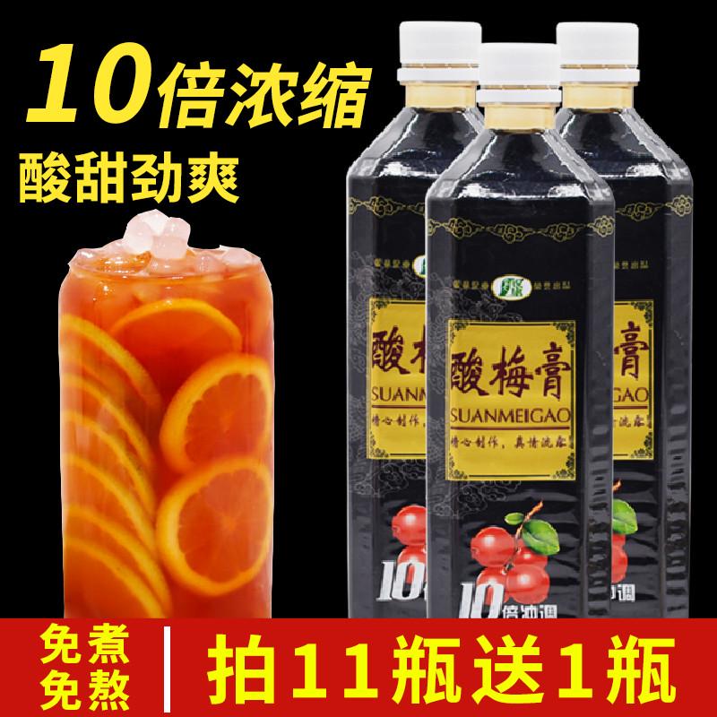新日期金童锐康酸梅膏10倍浓缩汁商用酸梅汤粉家用酸梅汁乌梅汁冲