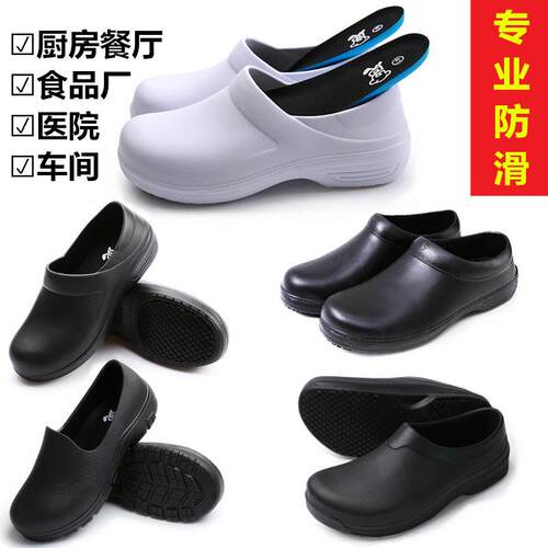 铂雅厨师鞋男轻便防滑厨房工作鞋食堂女厨工鞋防水防油耐磨劳保鞋