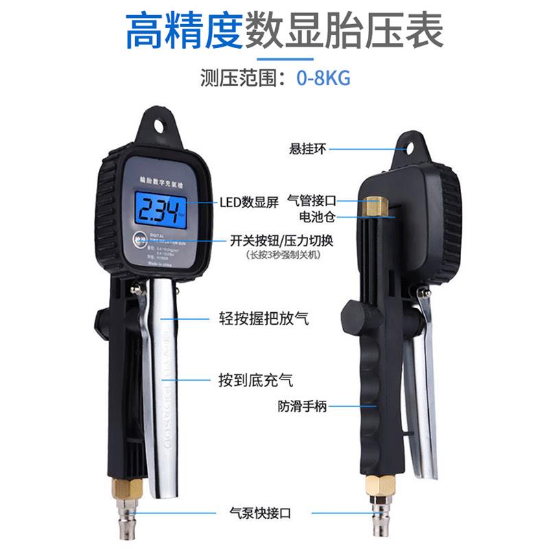 Gy大屏数显高精度汽车轮胎充气气压表数字加气胎压枪电子打气表测