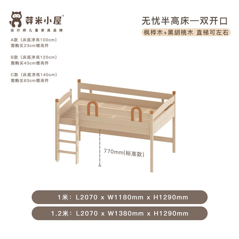 1vpk/无忧半高床城堡房子儿童飞屋滑梯床实木男孩女孩床