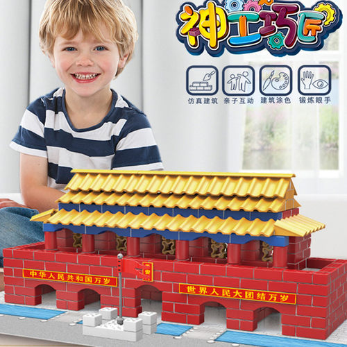 小泥瓦匠砌墙建房子儿童玩具天安门彩盒包装二次检查无缺件无破损