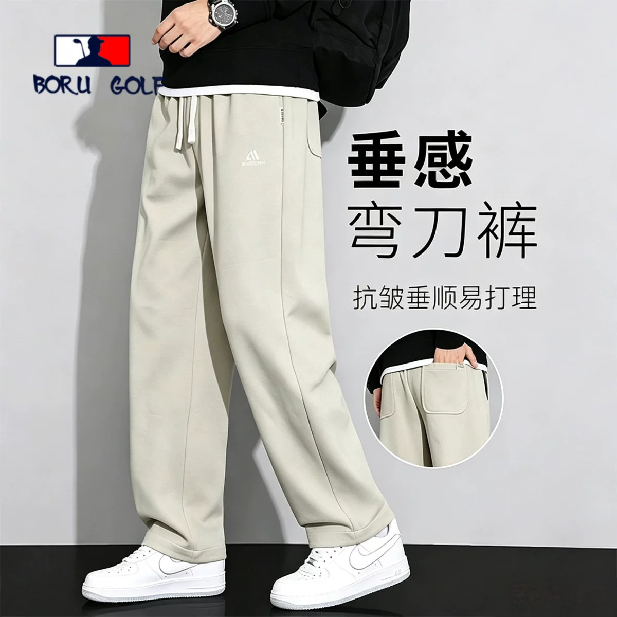 BORUGOLF宽松直筒休闲裤男士