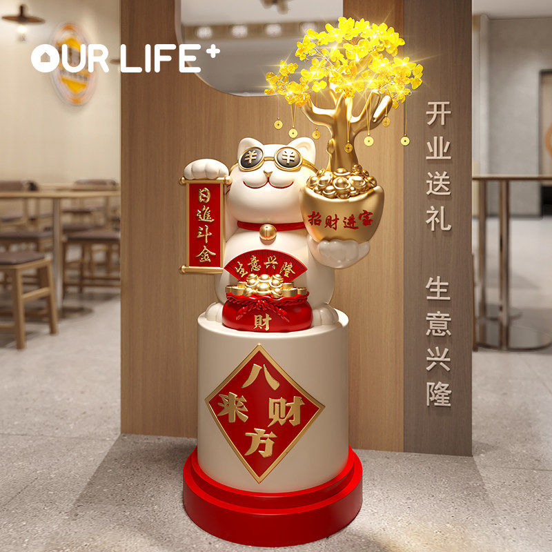 大型招财猫发财树落地摆件公司前台装饰工艺礼品摆饰店铺门口开,家居饰品,落地摆件,淘宝优惠券,粉丝福利购,淘宝优惠卷
