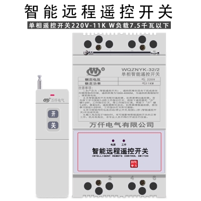 万电机远程开关开关遥控器仟220v水泵距离遥控单相11kw智能3000米
