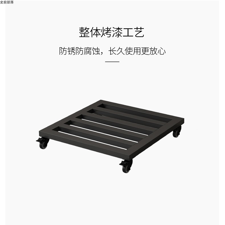 包邮史前部落客厅花盆冰箱脚架推车置物架洗衣机底座 移动 万向轮