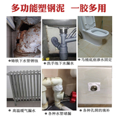 暖气管自来水管堵漏胶泥防水胶补漏封边强力塑钢泥暖气片堵漏王