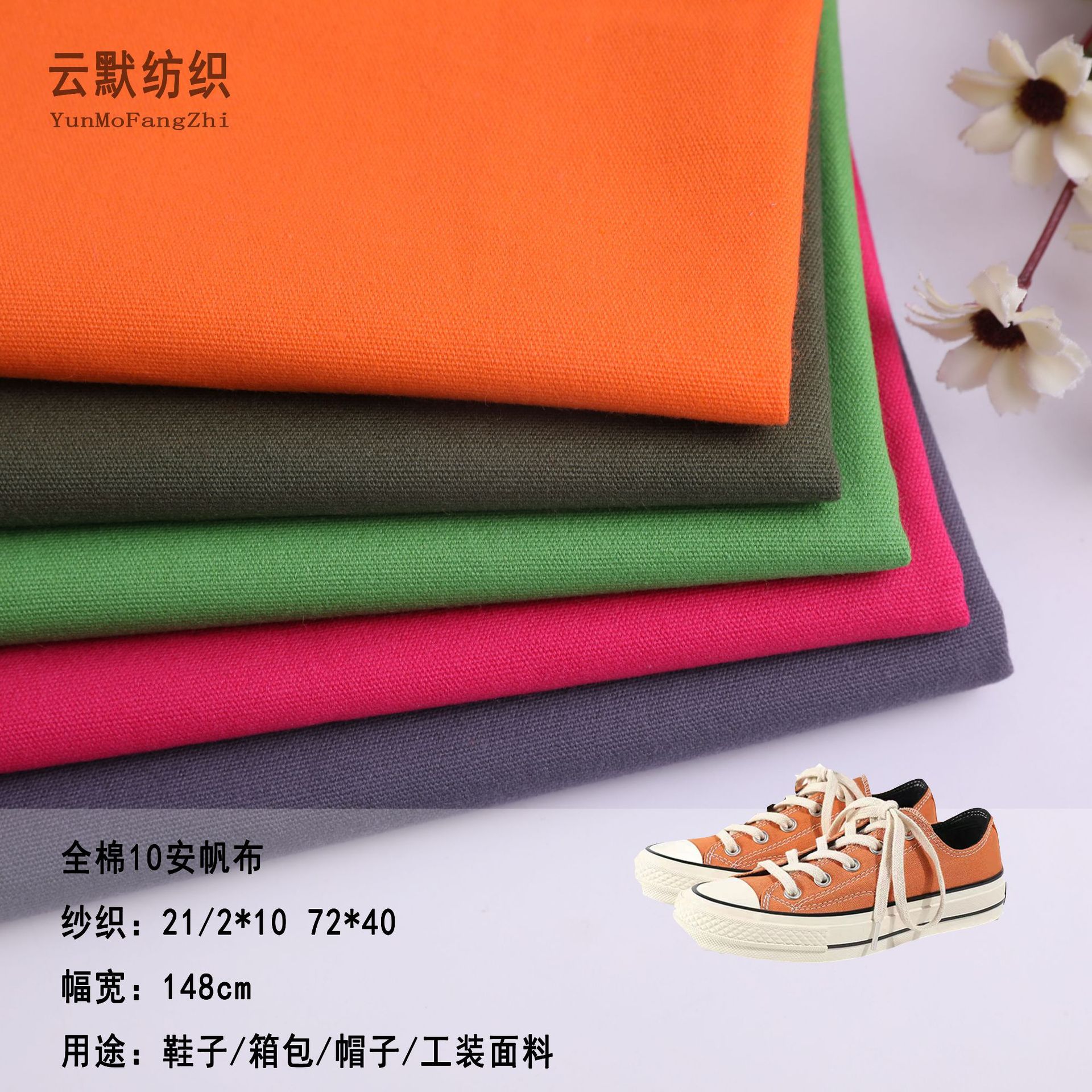 全棉帆布 鞋箱包沙发抱枕棒球帽渔夫帽面料72*40全棉细珠帆布10