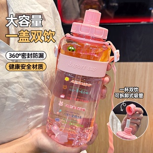 水杯女学生高颜值塑料水壶儿童2025夏便携运动吸管杯超大容量杯子