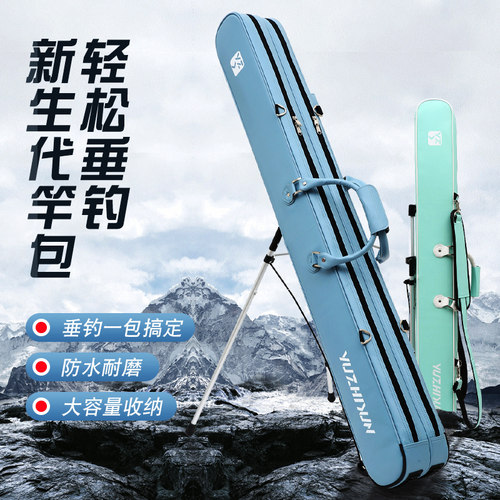 鱼竿包防水一体2021年新款