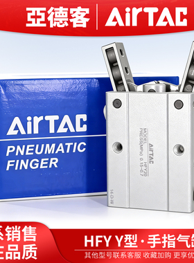亚德客气动手指气缸Y型HFY/6/10/16/20/25/32机械手HFTY气爪夹爪