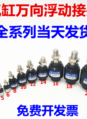 万向气缸浮动接头F-M10X125/M12/M14/M16/M18/M20/M22/M26X150F