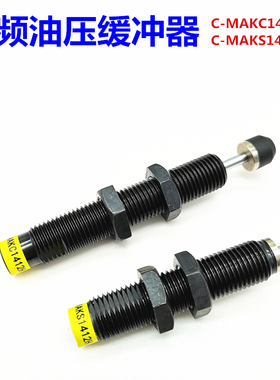 油压缓冲器C-MAKC/C-MAKS/0806/1005/1008/1210/1412/2020-L/M/H