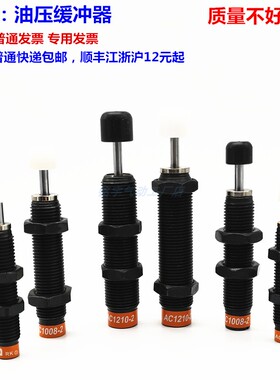 气缸油压缓冲器ACA0806/1007/1210/1215-1/-2/3/-N减震F/-A