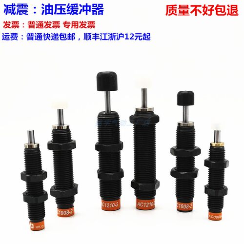 气缸油压缓冲器ACA0806/1007/1210/1215-1/-2/3/-N减震F/-A