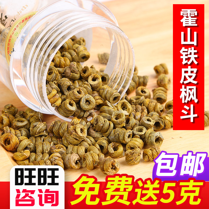 徽真斛石斛 特级铁皮枫斗胶质浓厚霍山石斛正品 4年野外铁皮石斛