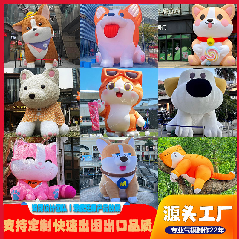 充气动物卡通狗狗橘猫爪秋田犬