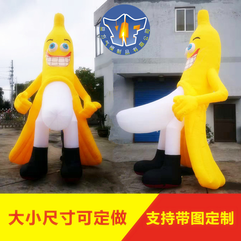 光棍节布景气模邪恶香蕉人偶卡通
