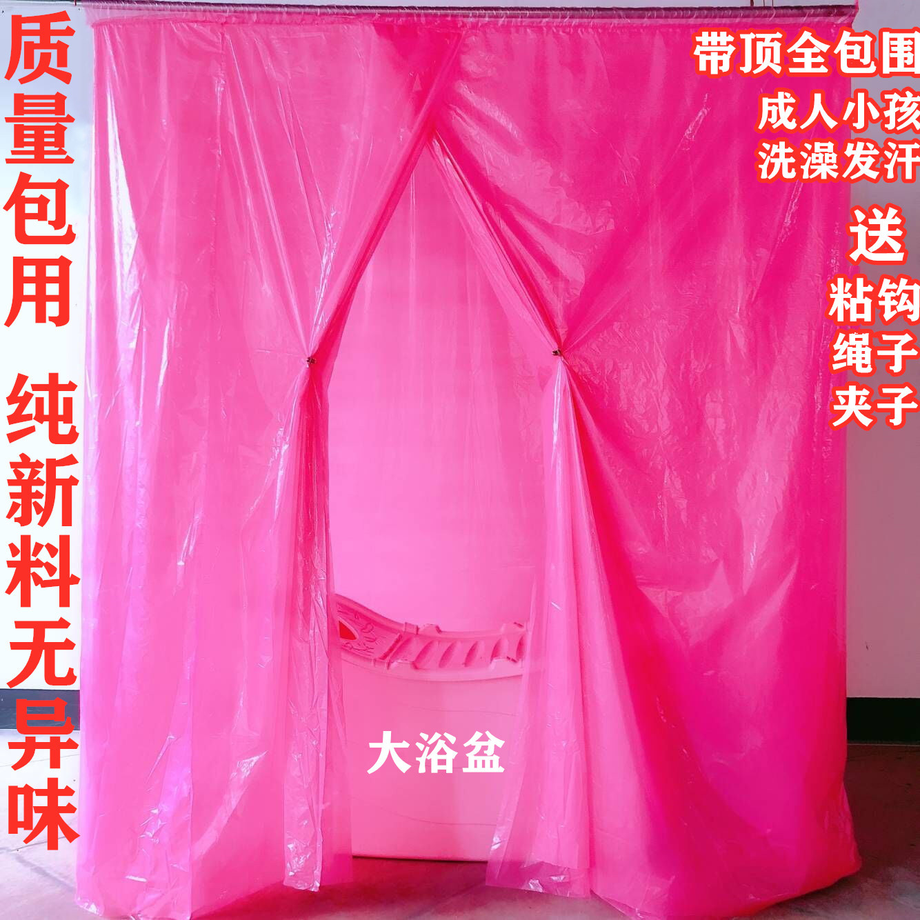包邮长方形开门式加大加厚加宽塑料洗澡保温浴罩保暖浴帐浴缸罩在类目 家庭/个人清洁工具, 卫浴用具/卫浴配件, 浴罩中 - 来自Buy2taobao.com提供专业的淘宝代购服务