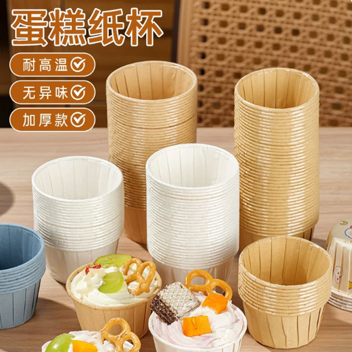 纸杯蛋糕卷口杯纸托卷边杯子耐高温烤箱专用家马芬杯烘焙模具50只