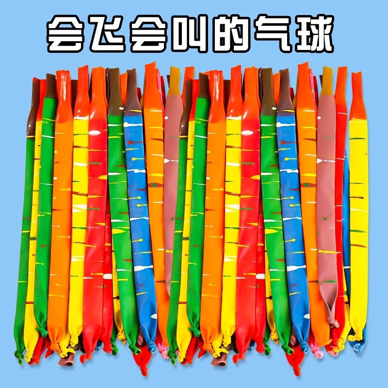 网红加厚火箭气球会飞会叫飞天气球长条儿童玩具户外放屁虫气球