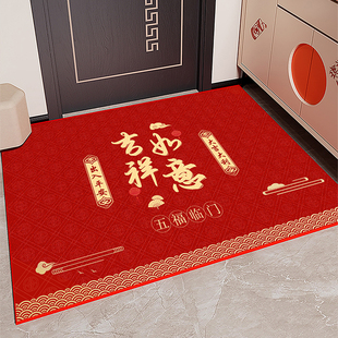 吉祥如意结婚入户门地垫红色喜庆进门地毯龙年大门口进门垫子定制