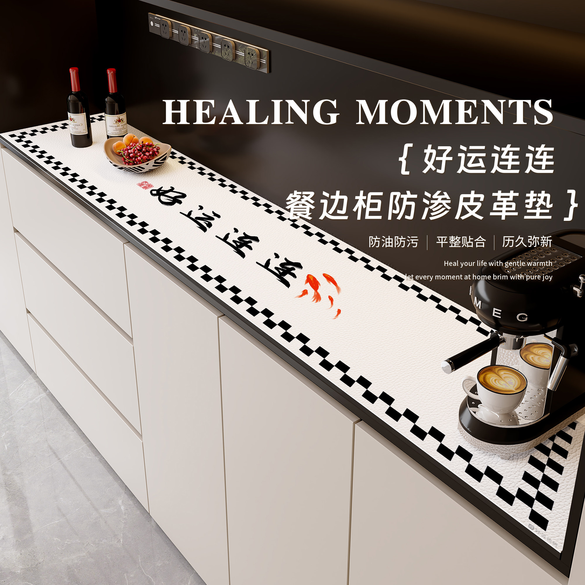 餐边柜防渗皮革垫好运连连防油防水免洗轻奢玄关柜电视柜桌布桌垫,居家布艺,桌布,淘宝优惠券,粉丝福利购,淘宝优惠卷