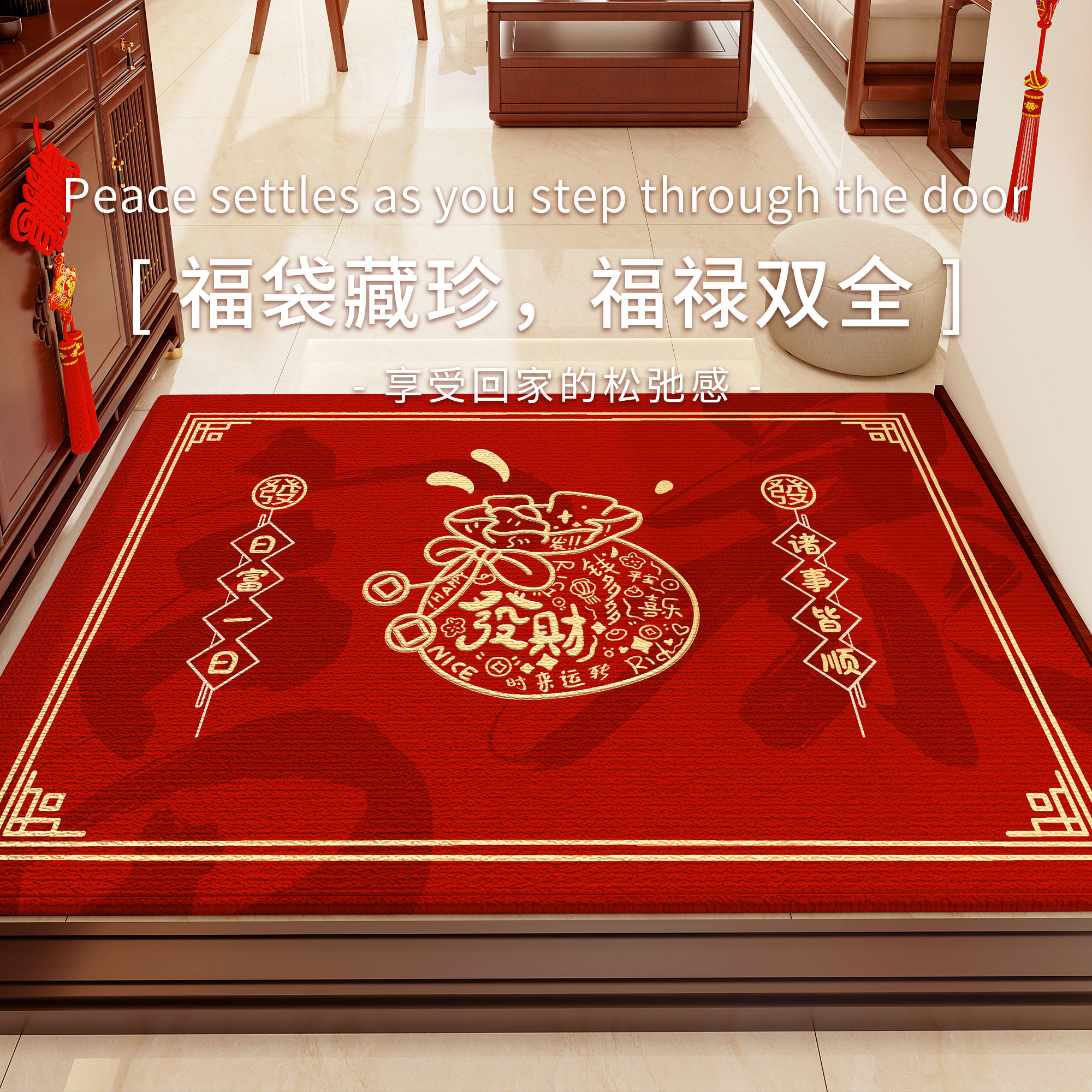 入户门地垫2025新款新中式玄关门口红色喜庆专用地垫无异味可裁剪