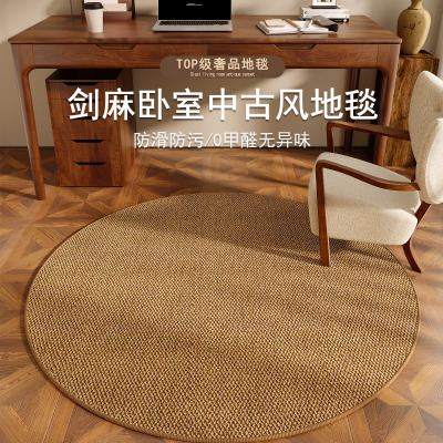 中古风地毯客厅免洗可擦圆形地垫剑麻转椅床边地垫纯色摄影棚