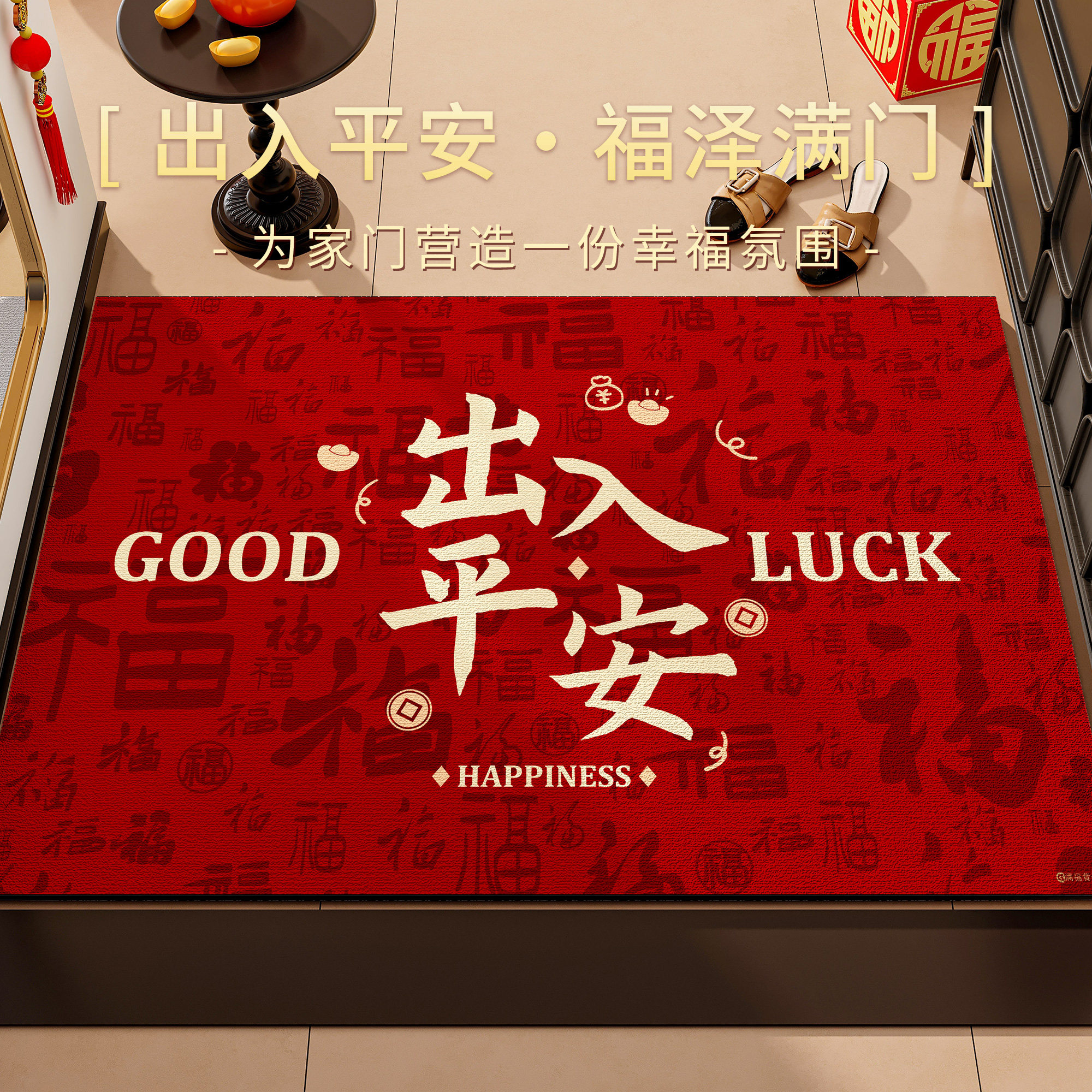 2026马年地垫入户门专用地垫玄关入户门垫进门蹭土脚垫防滑耐脏,居家布艺,入户地垫,淘宝优惠券,粉丝福利购,淘宝优惠卷