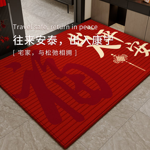 入户门地垫2025新款红色喜庆防滑玄关专用新中式地垫可裁剪可定制