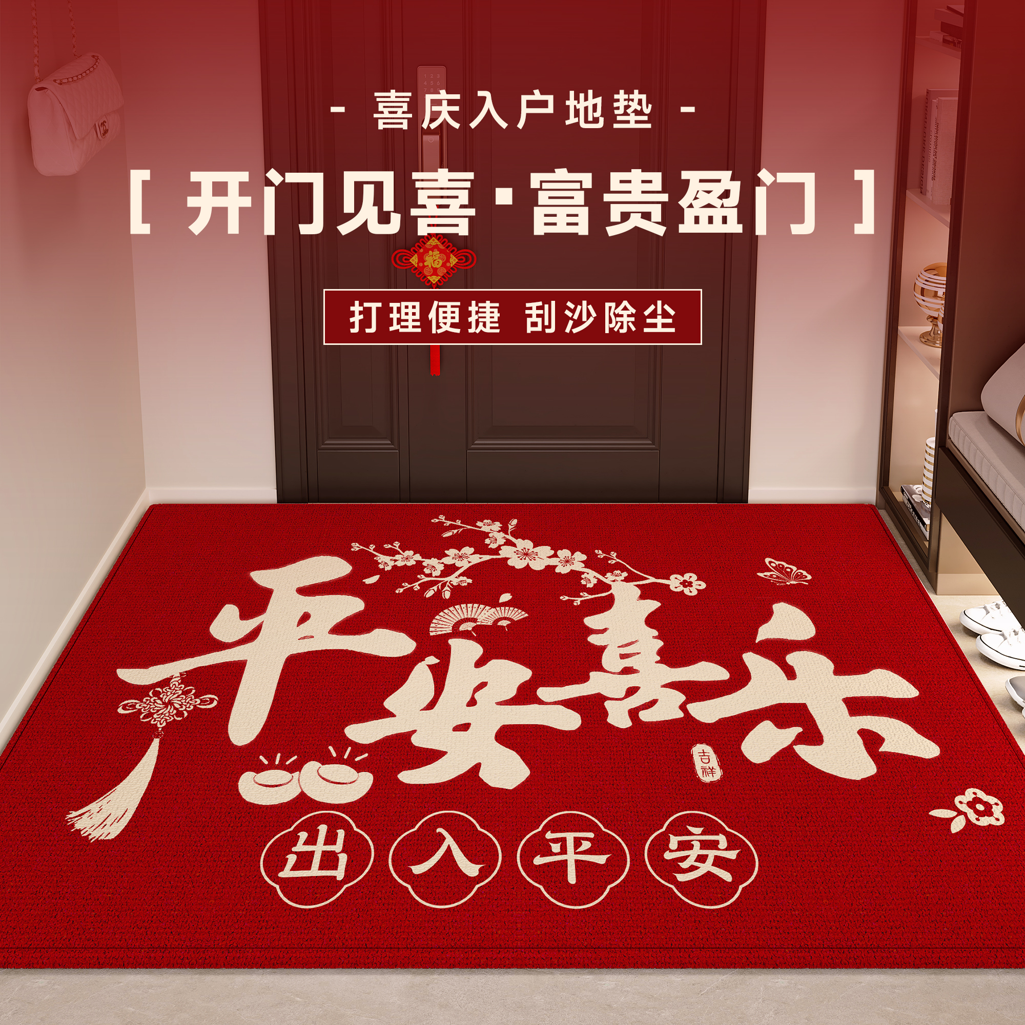 红色进门脚垫入户门地垫家用免洗可擦耐脏可裁剪防滑