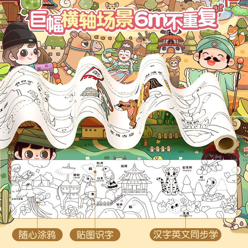 儿童涂鸦画卷超长6米幼儿宝宝长卷巨幅涂鸦大画纸超大马克笔专用绘画