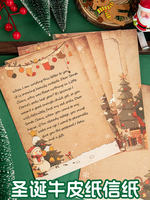 Christmas letter paper, retro and exquisite, confession letter, love letter, for boyfriend or girlfriend, cartoon cute Santa Claus, kraft paper, high-end feel, letter label paper, simple envelope set, beautiful letter paper for students thumbnail 4