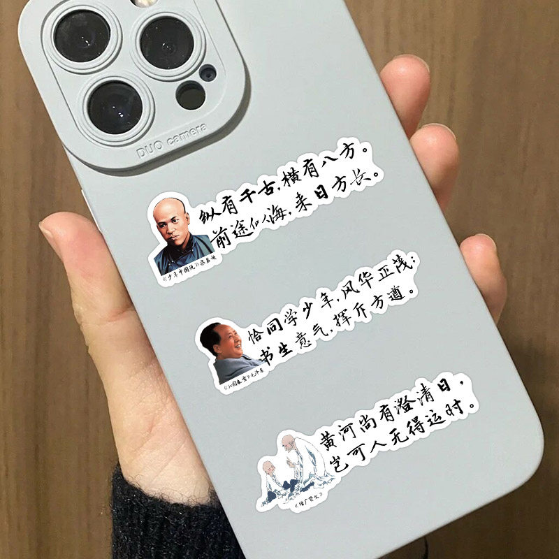 고대 문자 감동적인 고대시 스티커 텍스트 복고풍 중국 스타일 카피 라이팅 여행 가방 포스트 휴대폰 뒷면 케이스 스티커 물컵 손 장부 장식 재료 손 장부 미니 소형