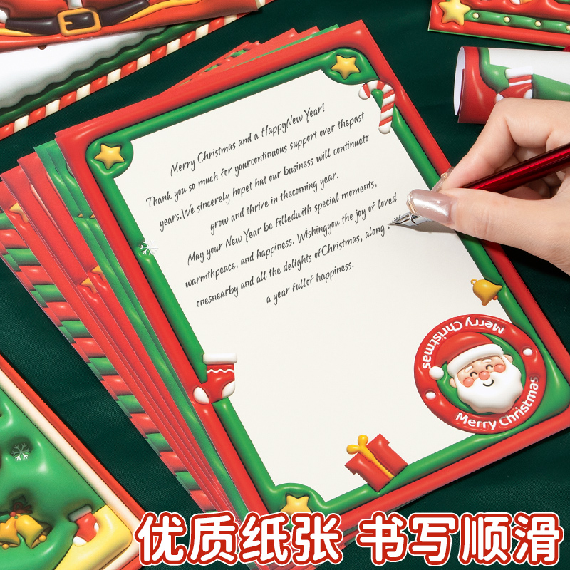 圣诞手写信纸圣诞节表白信封高级感浪漫情侣礼物情书创意情信空白信笺纸卡通立体便签送女友书信纸ins风稿纸