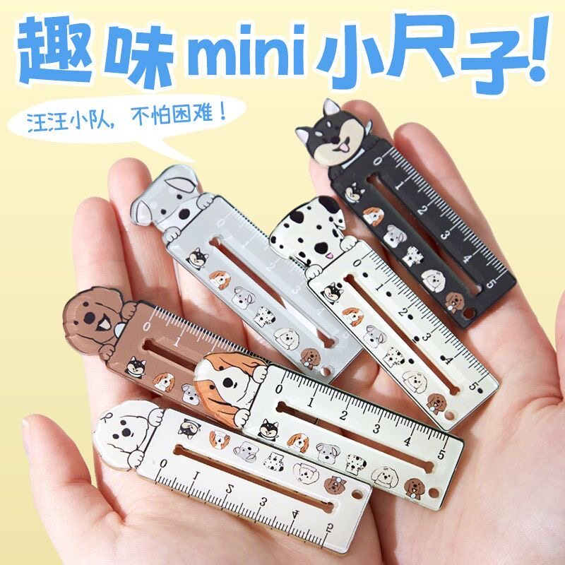 可爱小狗掌心尺mini卡通趣味造型直尺8cm小学生手账绘图专用多功能镂空小格尺划线创意奖品手帐刻度尺子挂饰