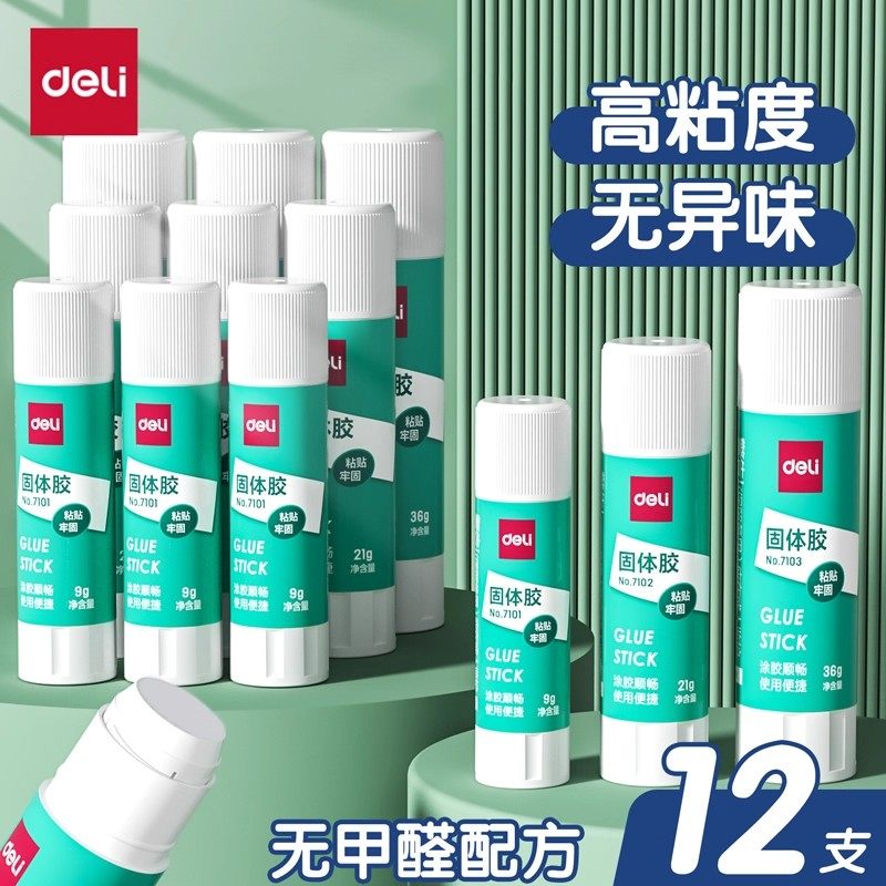 得力胶棒固体胶手工胶水粘贴办公用品小学生幼儿园儿童专用小中大号财务手帐diy白胶高粘度粘性强浆糊笔21g,文具电教/文化用品/商务用品,胶棒,淘宝优惠券,粉丝福利购,淘宝优惠卷