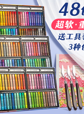 软性重彩油画棒刮刀工具套装小学生幼儿园儿童专用不脏手无毒蜡笔初学者美术生diy绘画36色48色白色丝滑彩笔
