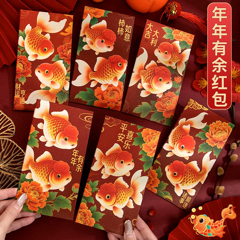 创意锦鲤新年红包袋2026年马年过年春节利是封国潮给儿童祝福烫金压岁钱包节日通用装钱的信封生日红色小喜包,文具电教/文化用品/商务用品,信封,淘宝优惠券,粉丝福利购,淘宝优惠卷