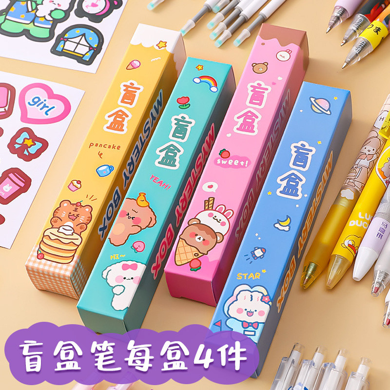 小学生奖品网红盲盒笔男生女孩2022新款忙和元气满满按动中性笔批发高颜值文具学习用品大全套装61儿童节礼物怎么看?