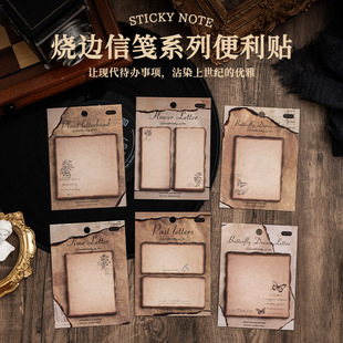 复古风烧边便利贴古风长形便签纸有粘性可书写ins风文艺简约创意高颜值手帐学生记事留言装饰素材异形便签本