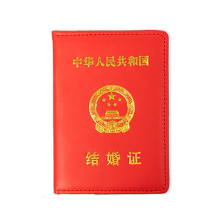 结婚证保护套封皮书套相框摆放收纳盒子相册存放证婚姻登记盒简约纪念领证收珍藏皮套收纳册道具卡套全国通用