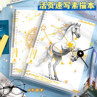 透明活页笔记本b5本子可拆卸活页本手绘画画写生空白ins风大容量美术素描速写纸简约高颜值手账本手帐记录本