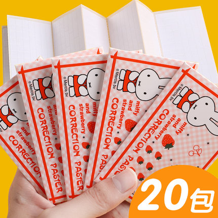 晨光修正贴改正纸无痕学生三年级用实惠装多功能隐形错字改正贴改字贴纸小学生小格大尺寸改错修错儿童钢笔