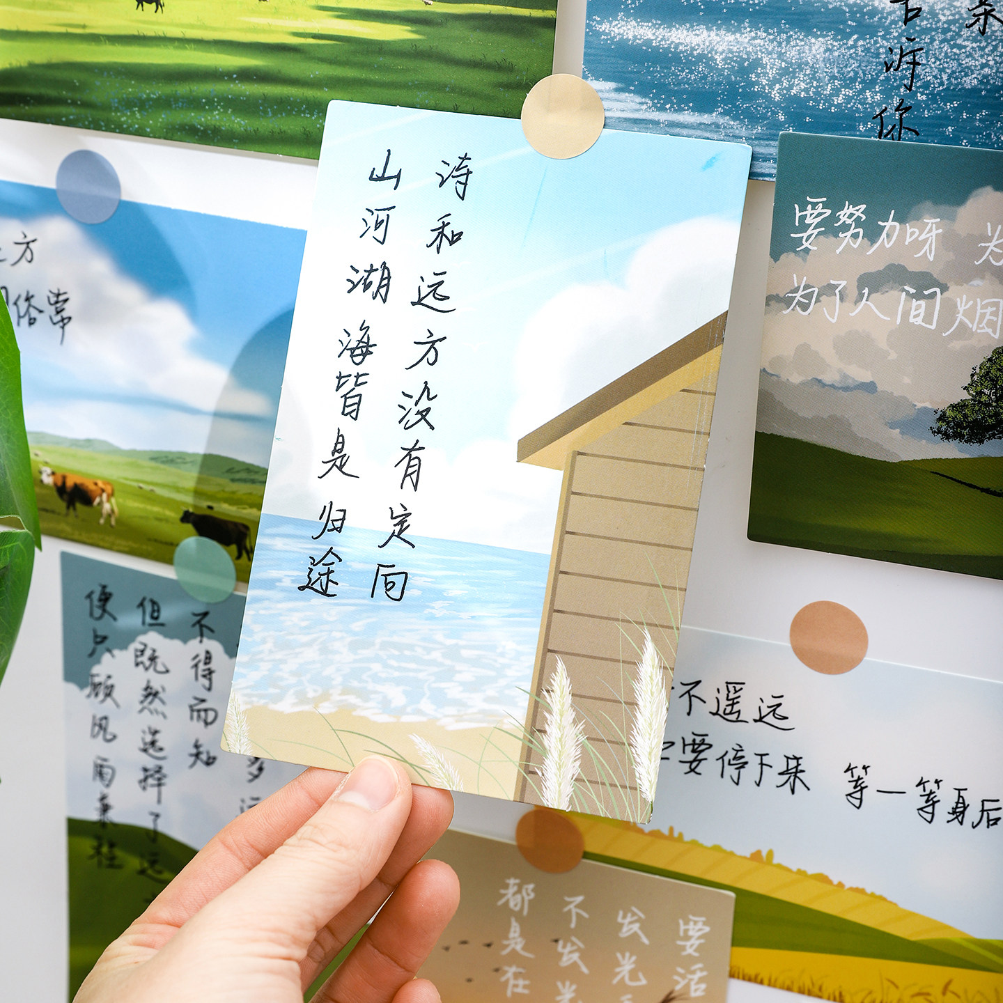 【诗与远方】文艺风景插画明信片治愈励志文字绿色系蓝天草原祝福唯美文案装饰墙面送学生手写留言小卡片毕业