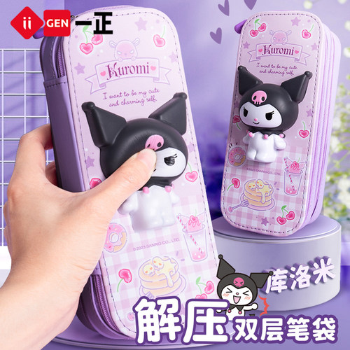 iigen一正库洛米减压笔盒#敲解压